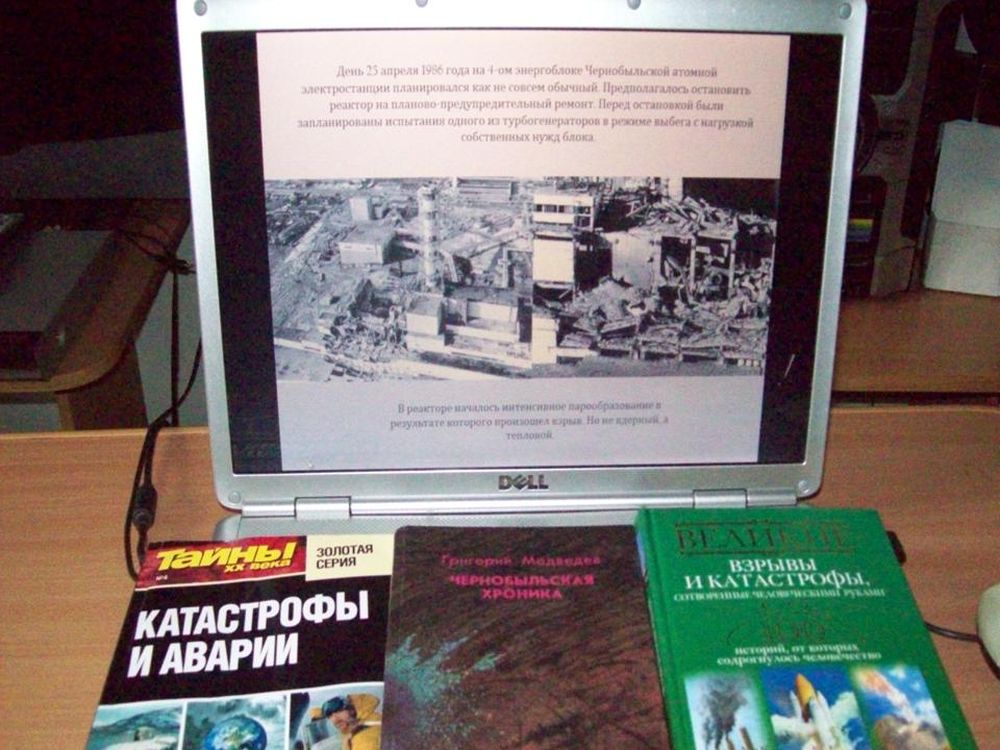 Трагедия XX века